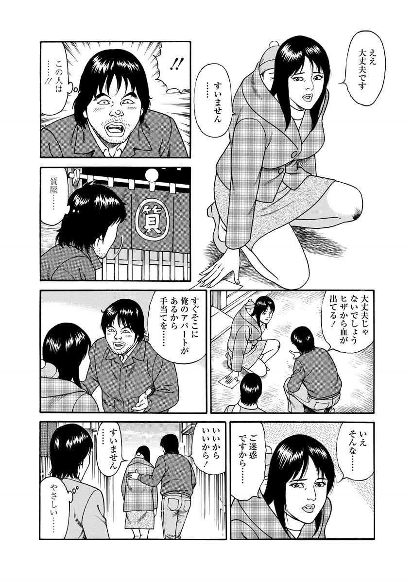 NAMAZU 3 page 141 - yuri multi-work series hentai manga - read online free