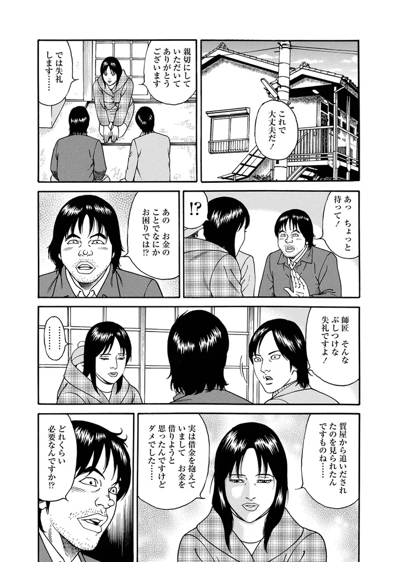 NAMAZU 3 page 142 - milf strap-on hentai manga - read online free