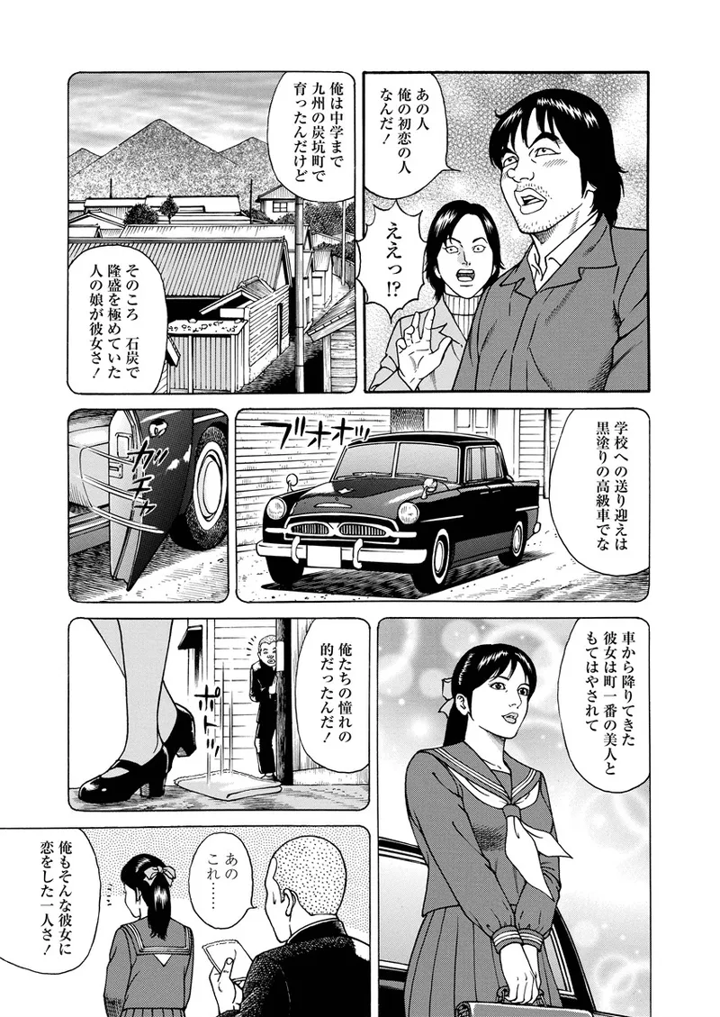 NAMAZU 3 page 144 - milf strap-on hentai manga - read online free