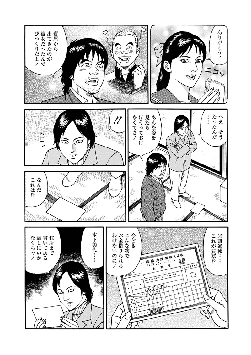 NAMAZU 3 page 145 - yuri multi-work series hentai manga - read online free