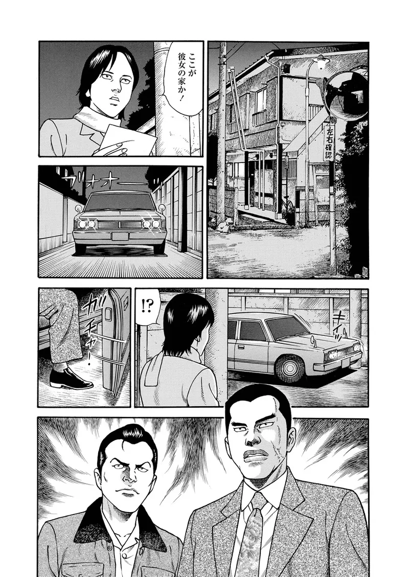 NAMAZU 3 page 146 - yuri multi-work series hentai manga - read online free