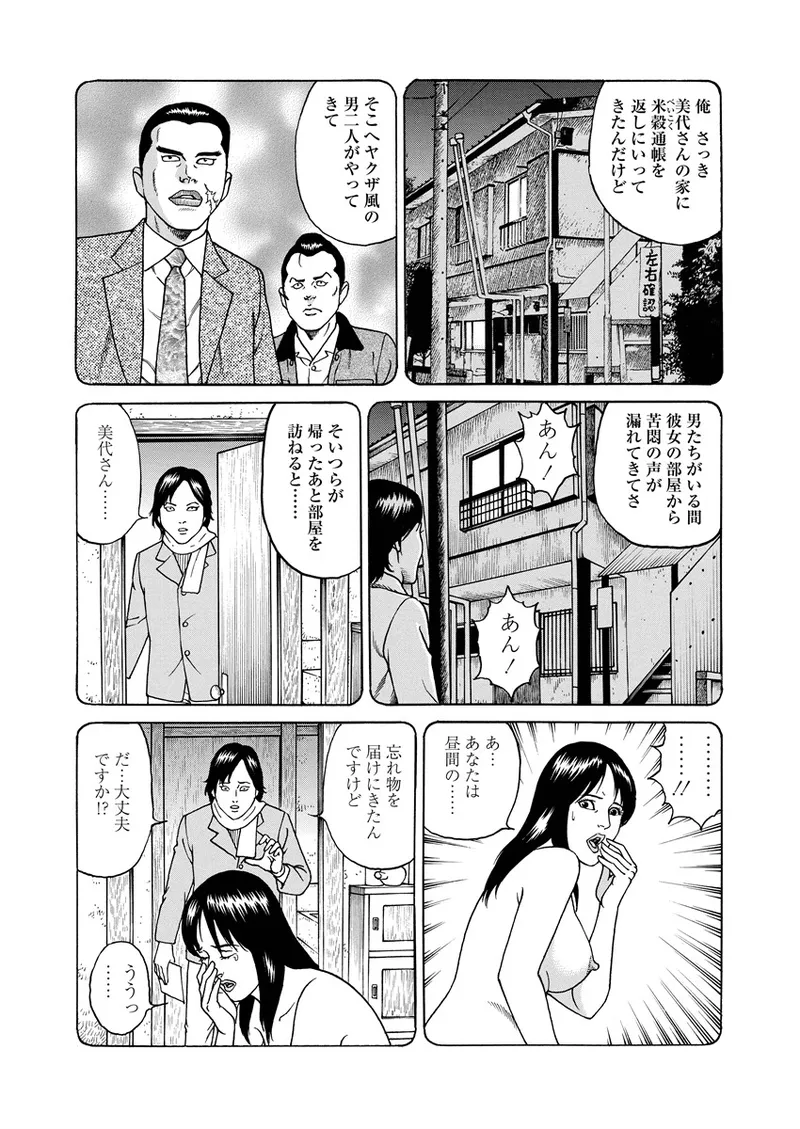 NAMAZU 3 page 162 - yuri multi-work series hentai manga - read online free