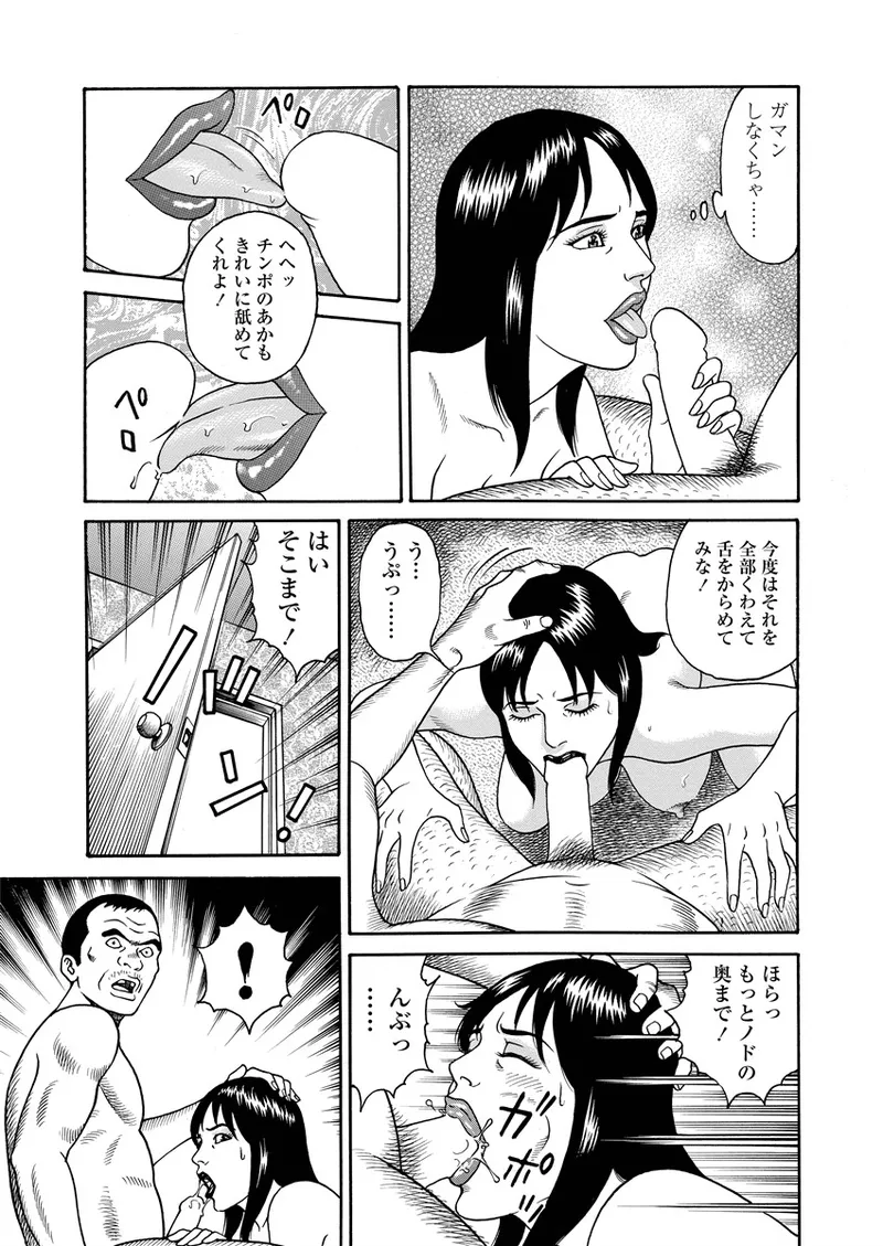 NAMAZU 3 page 170 - milf strap-on hentai manga - read online free