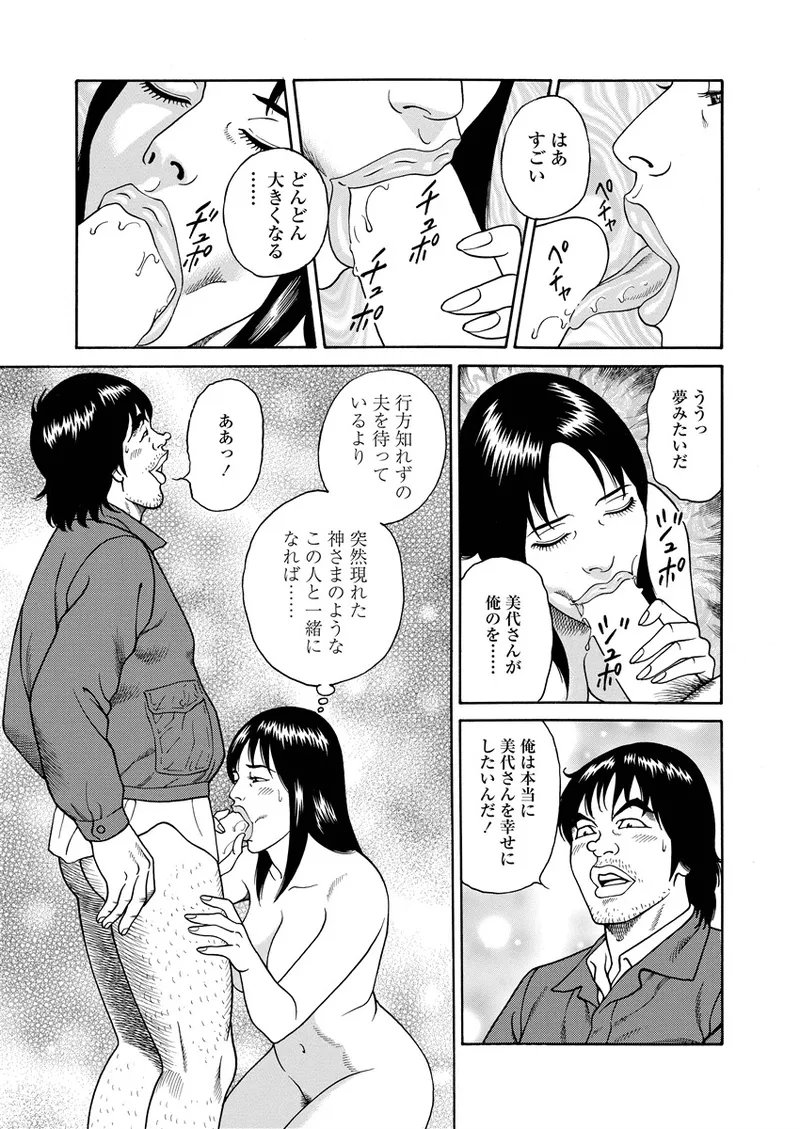 NAMAZU 3 page 174 - milf strap-on hentai manga - read online free