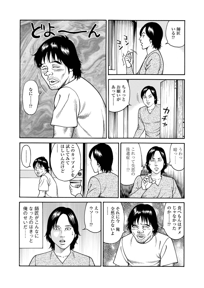 NAMAZU 3 page 185 - yuri multi-work series hentai manga - read online free