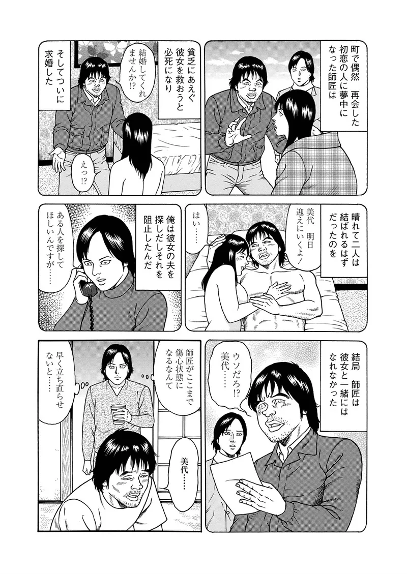 NAMAZU 3 page 186 - yuri multi-work series hentai manga - read online free