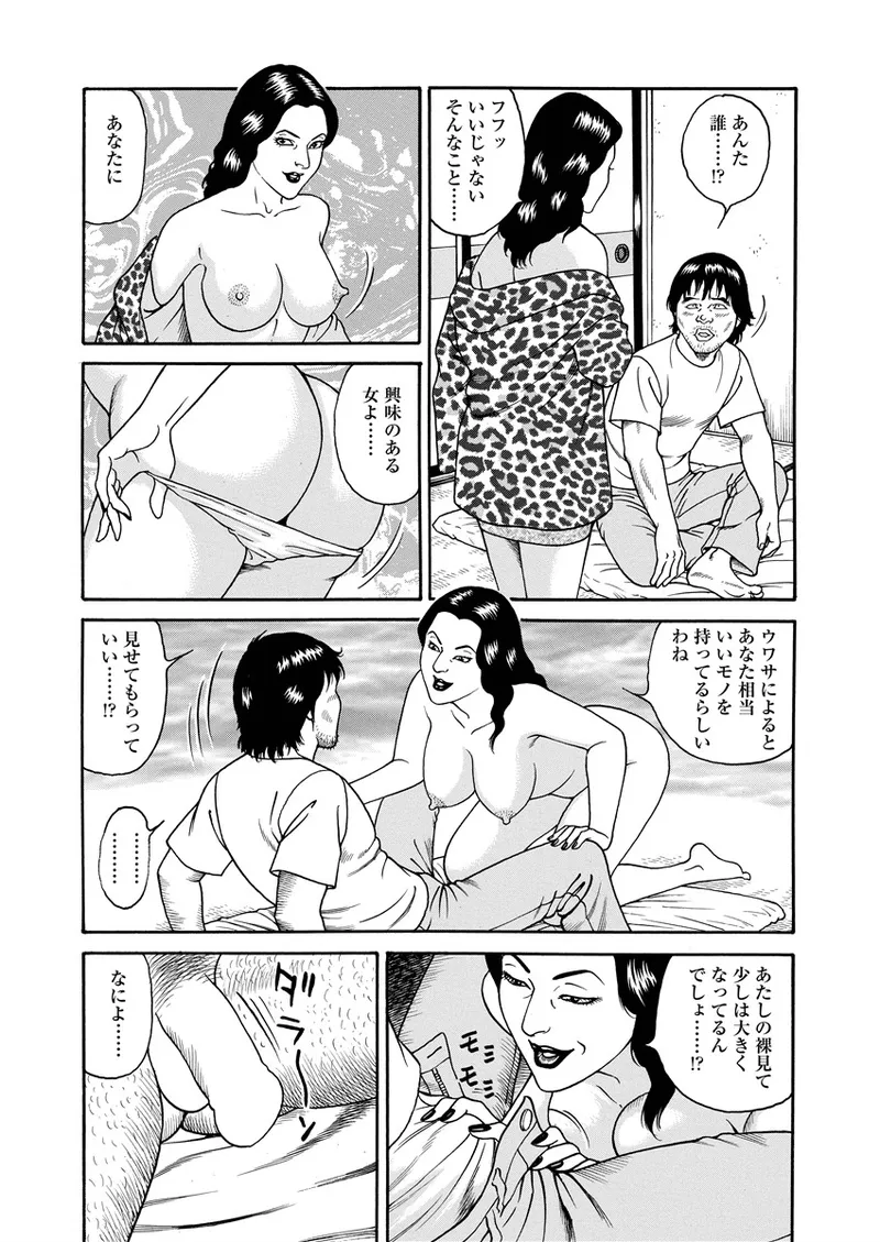 NAMAZU 3 page 188 - milf strap-on hentai manga - read online free