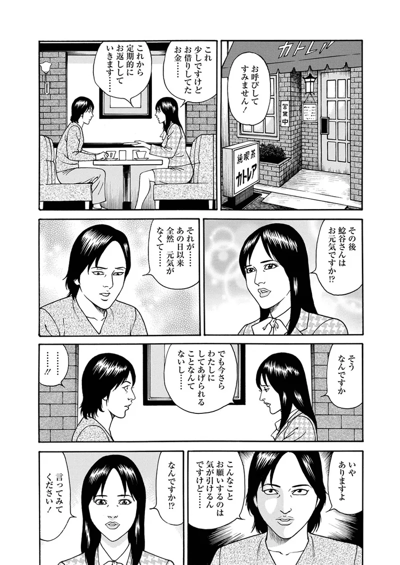 NAMAZU 3 - Page 191