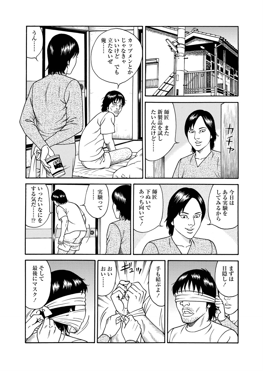 NAMAZU 3 page 193 - yuri multi-work series hentai manga - read online free