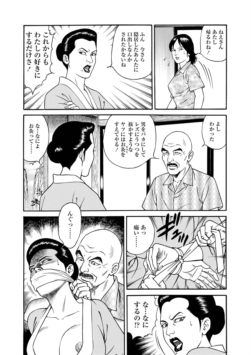 NAMAZU 3 page 34 - yuri multi-work series hentai manga - read online free