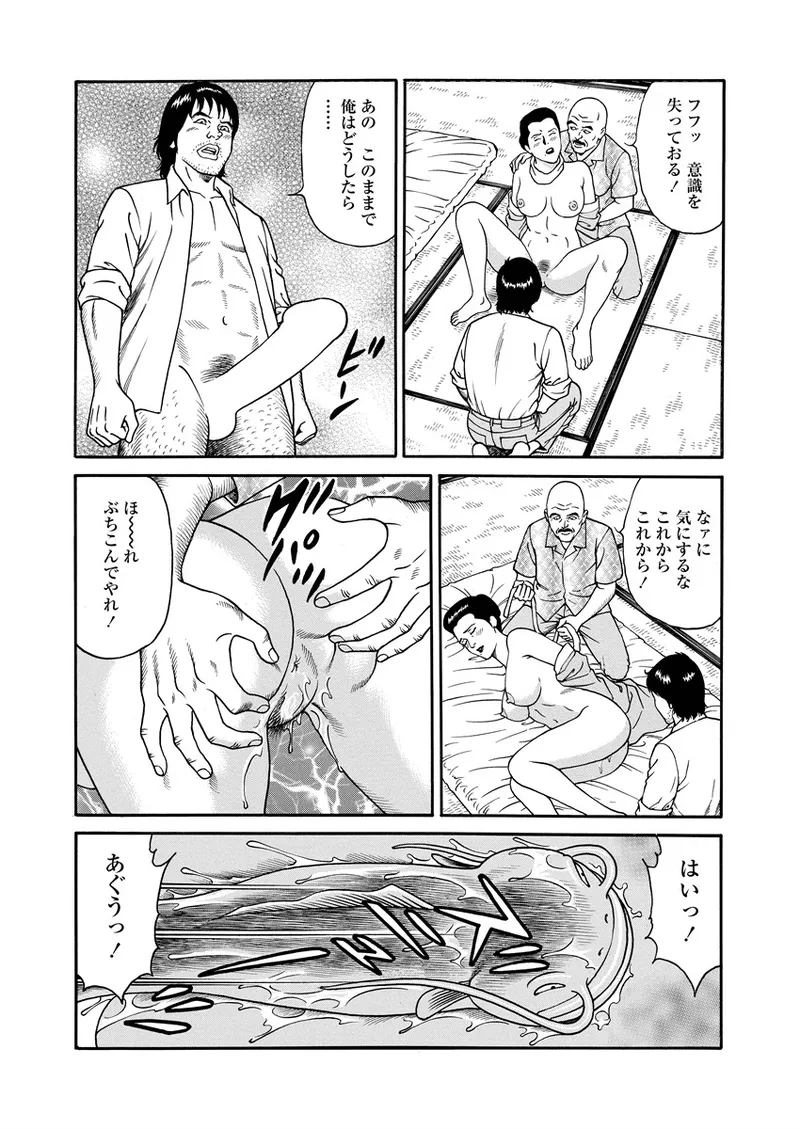 NAMAZU 3 page 43 - yuri multi-work series hentai manga - read online free