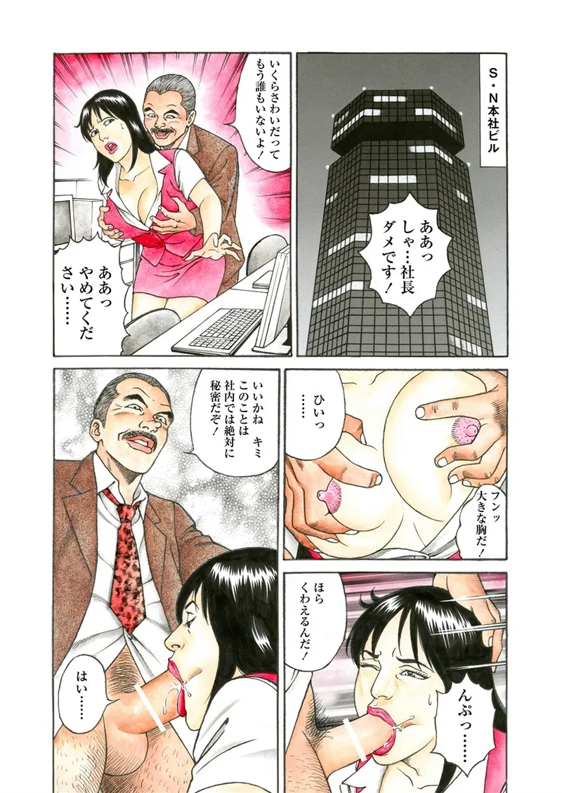 NAMAZU 3 - Page 49