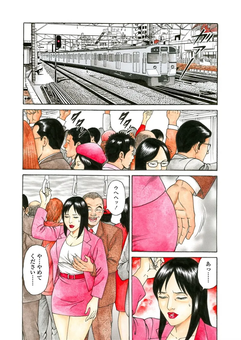 NAMAZU 3 page 71 - yuri multi-work series hentai manga - read online free