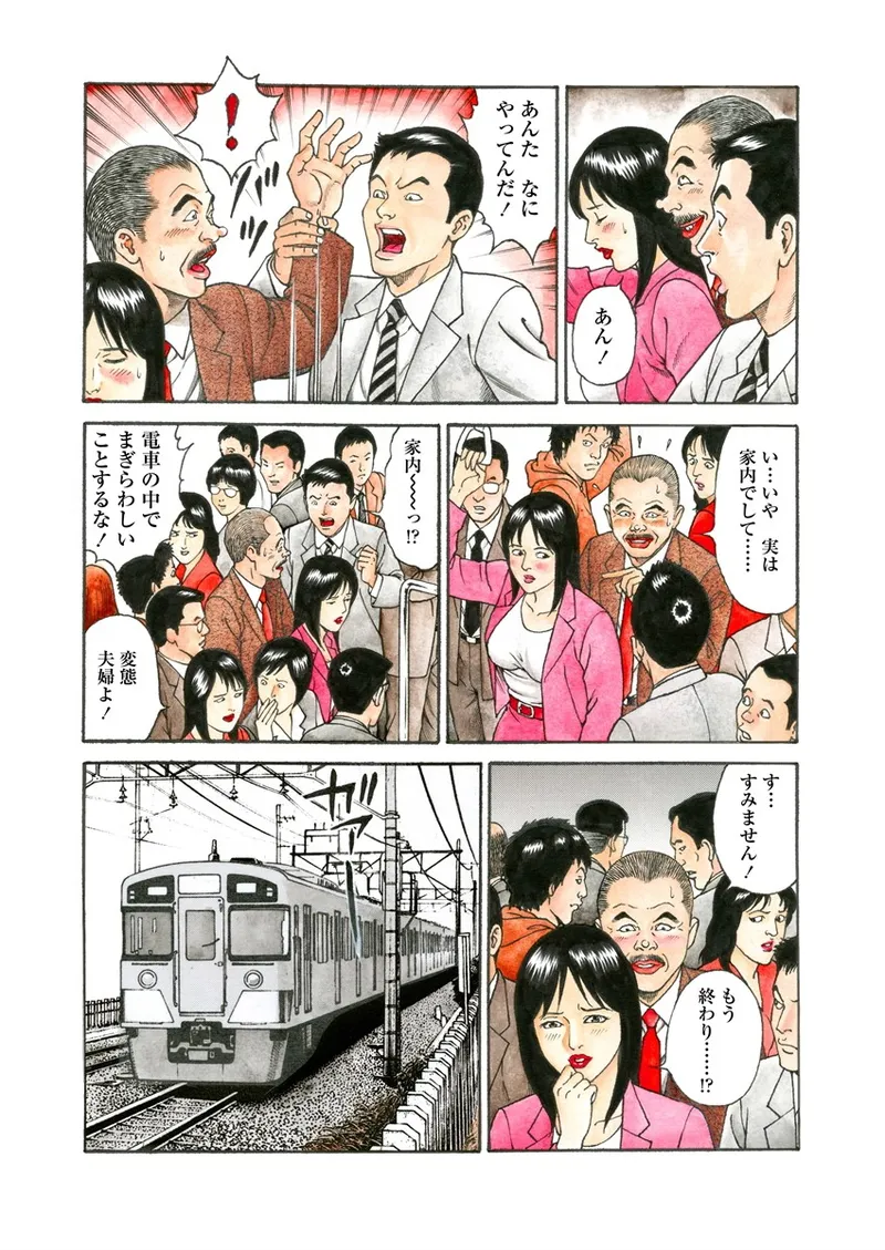 NAMAZU 3 page 73 - yuri multi-work series hentai manga - read online free