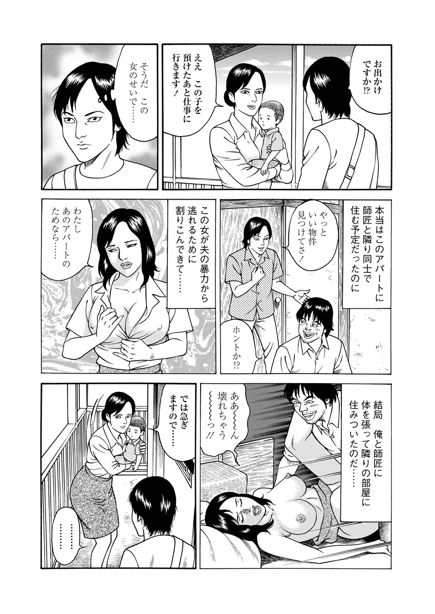 NAMAZU 3 page 76 - milf strap-on hentai manga - read online free