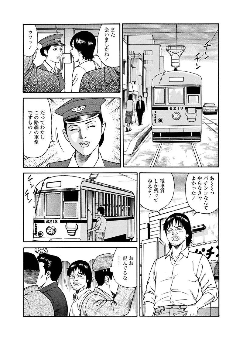 NAMAZU 3 page 82 - yuri multi-work series hentai manga - read online free