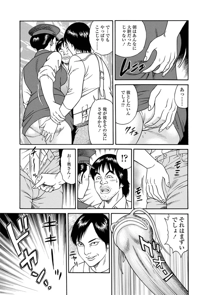 NAMAZU 3 page 84 - milf strap-on hentai manga - read online free