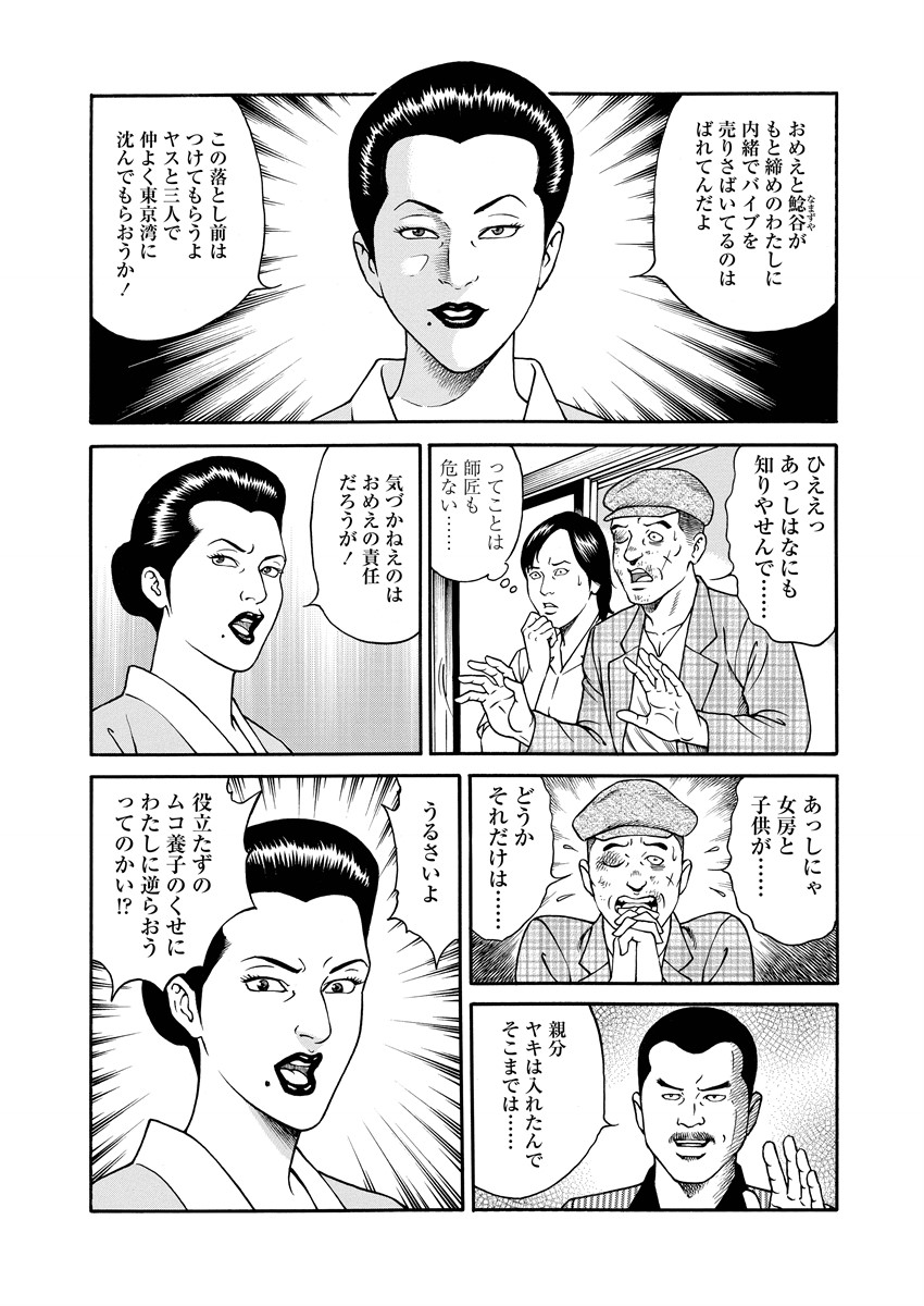 NAMAZU 3 page 9 - yuri multi-work series hentai manga - read online free