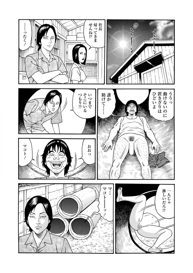 NAMAZU 4 page 113 - multi-work series milf hentai manga - read online free