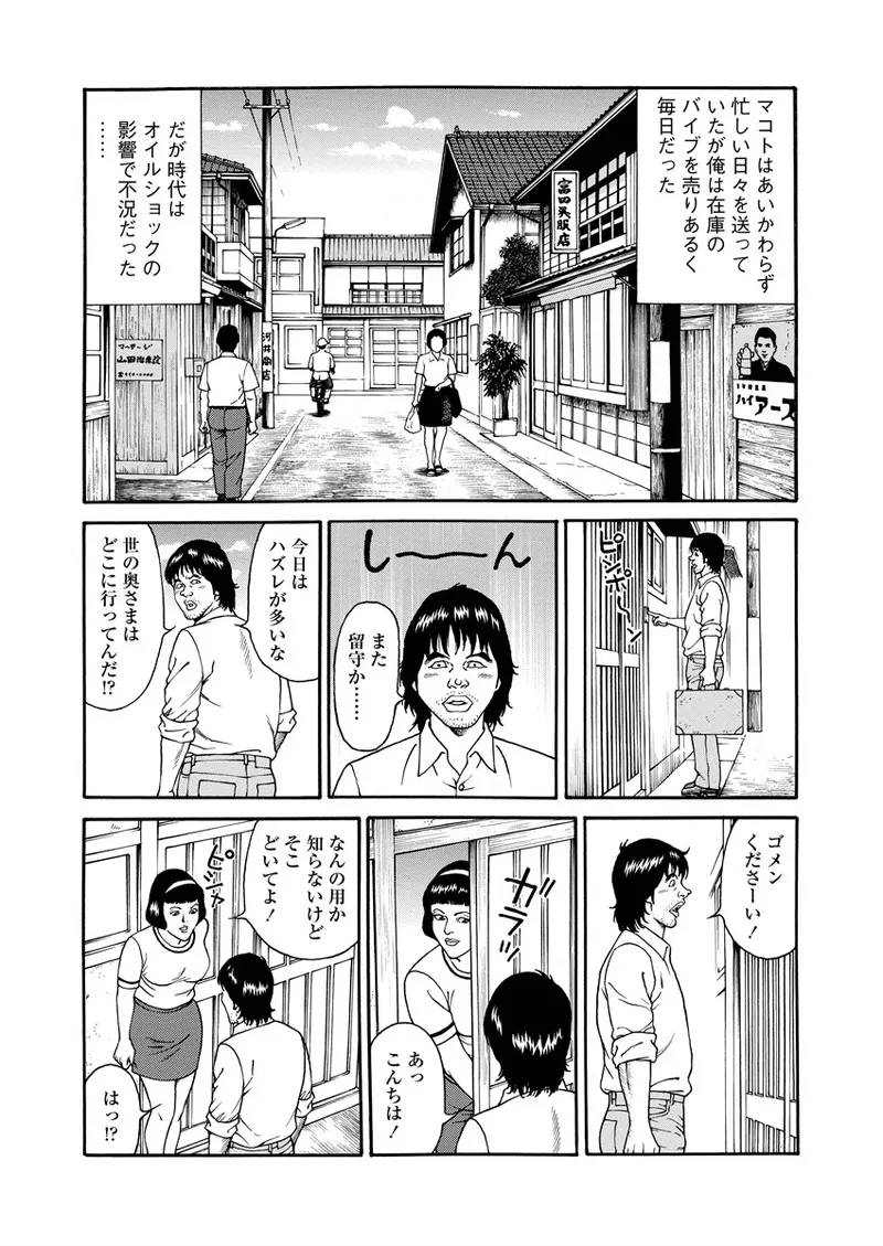 NAMAZU 4 page 118 - multi-work series milf hentai manga - read online free