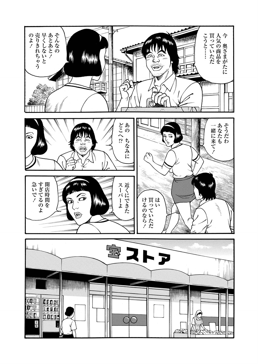 NAMAZU 4 page 119 - milf mmf threesome hentai manga - read online free