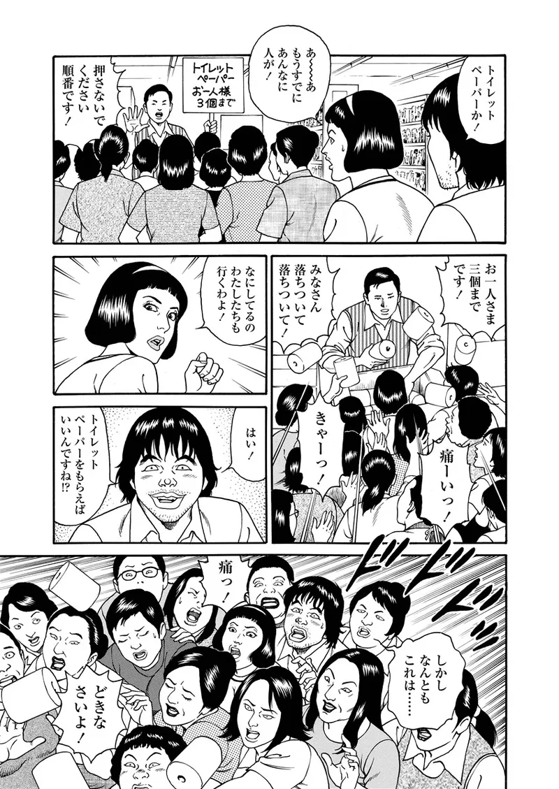 NAMAZU 4 page 120 - milf mmf threesome hentai manga - read online free