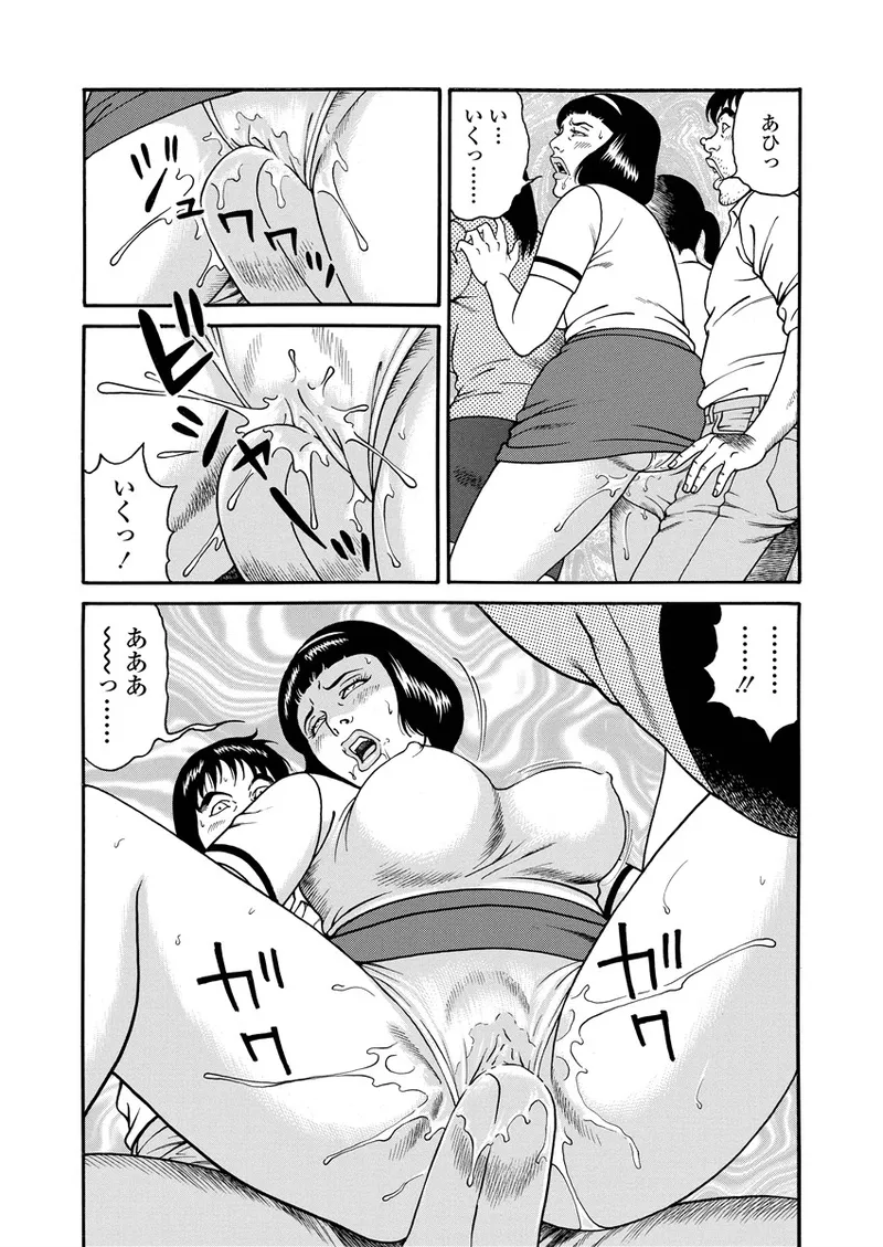 NAMAZU 4 page 124 - milf mmf threesome hentai manga - read online free