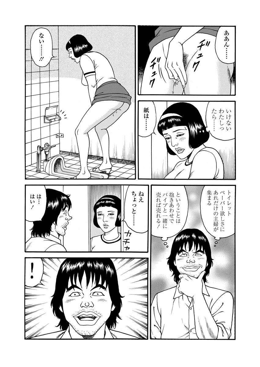 NAMAZU 4 page 127 - milf mmf threesome hentai manga - read online free