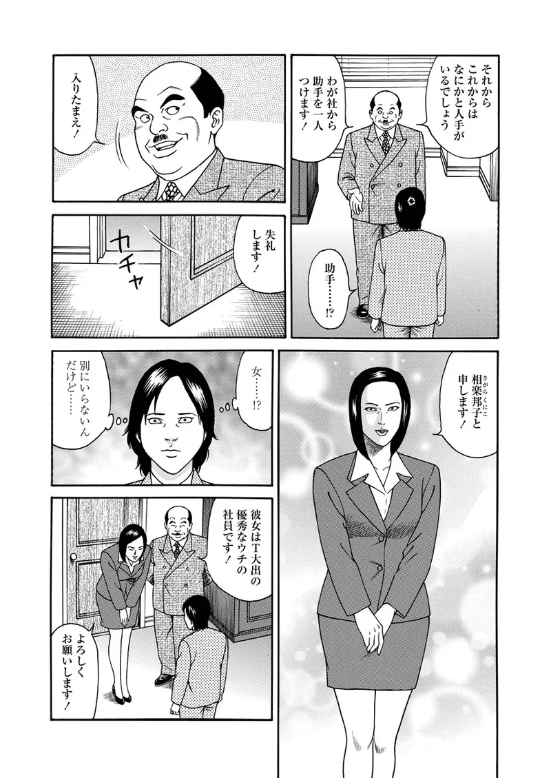 NAMAZU 4 page 13 - milf mmf threesome hentai manga - read online free