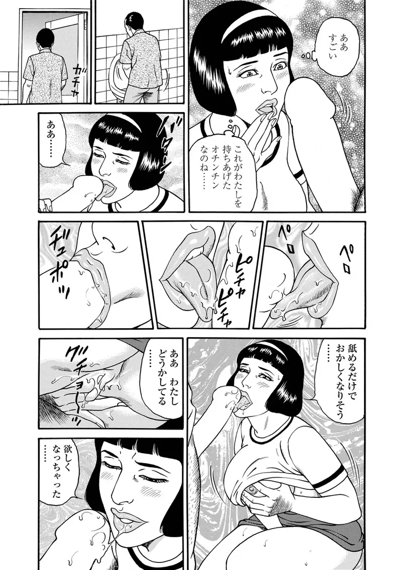 NAMAZU 4 page 130 - multi-work series milf hentai manga - read online free