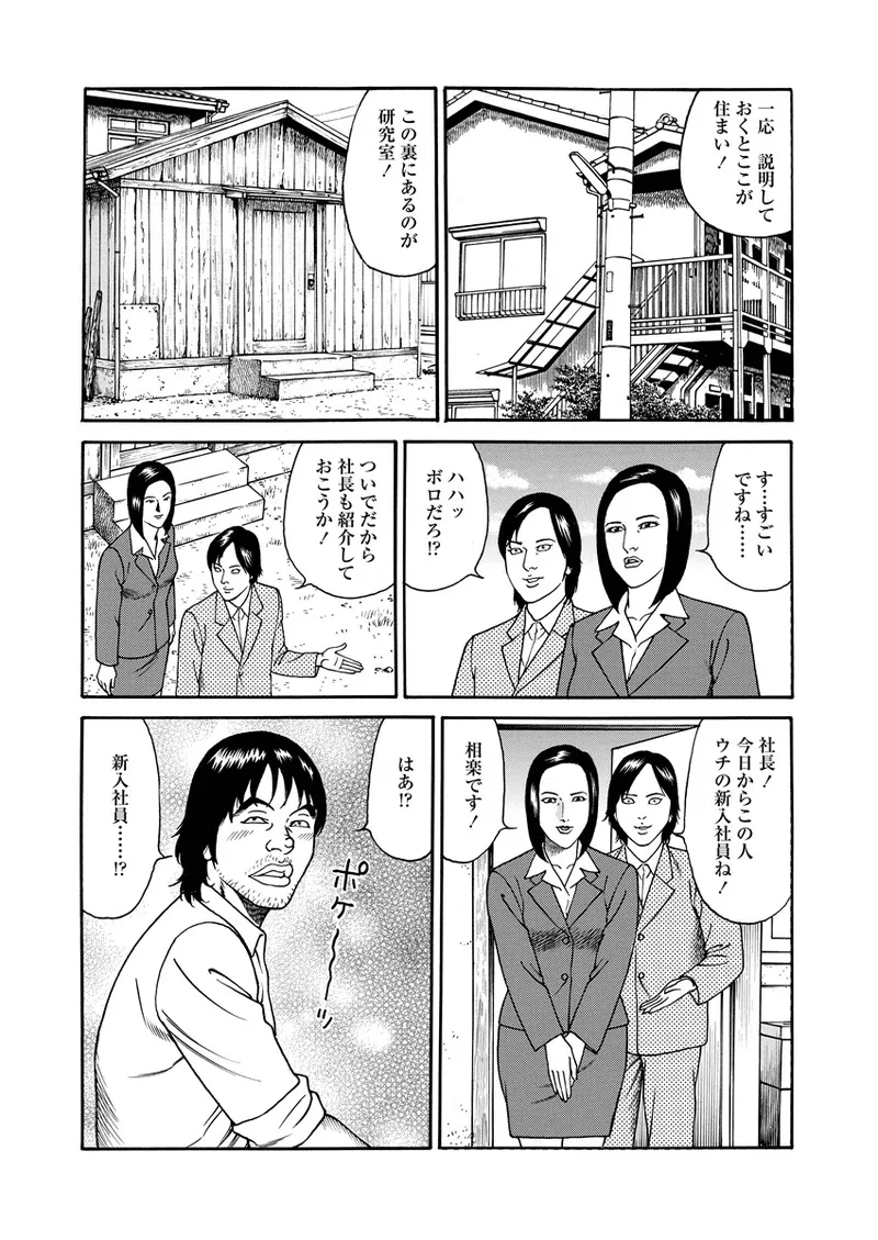 NAMAZU 4 page 14 - multi-work series milf hentai manga - read online free