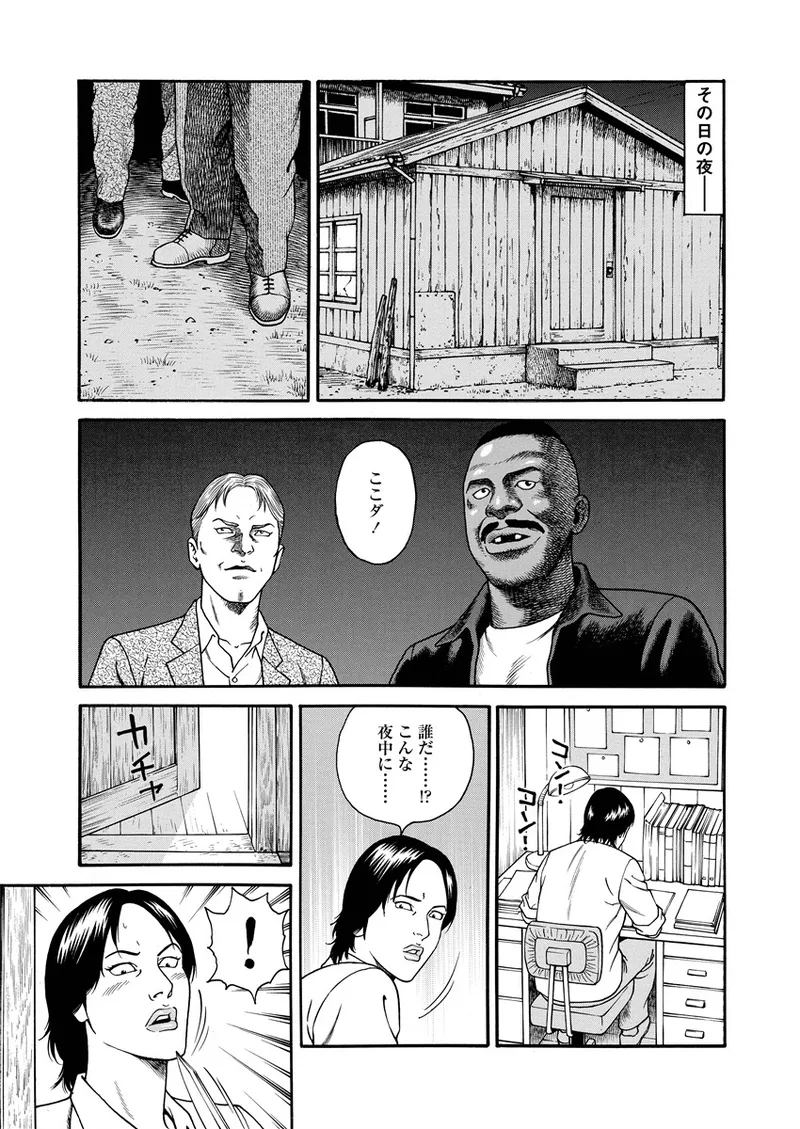 NAMAZU 4 page 144 - multi-work series milf hentai manga - read online free