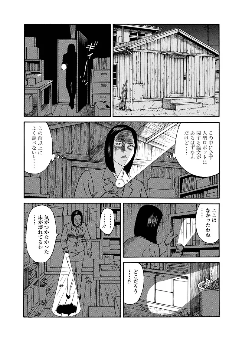 NAMAZU 4 - Page 15