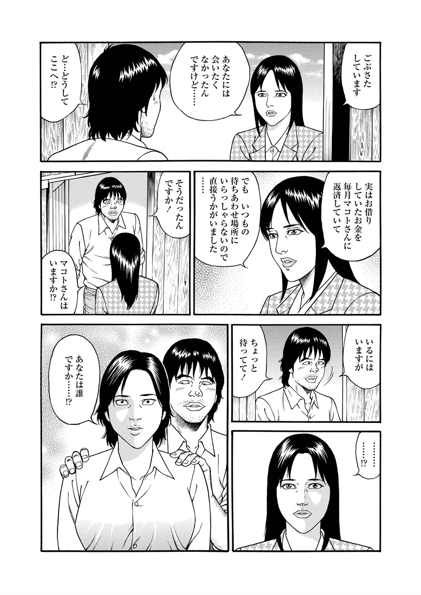 NAMAZU 4 page 153 - multi-work series milf hentai manga - read online free