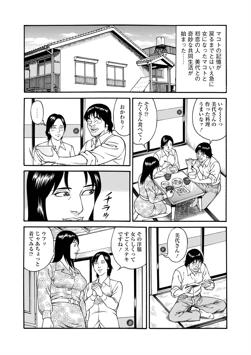 NAMAZU 4 page 159 - multi-work series milf hentai manga - read online free