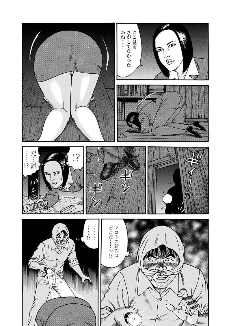 NAMAZU 4 page 16 - multi-work series milf hentai manga - read online free