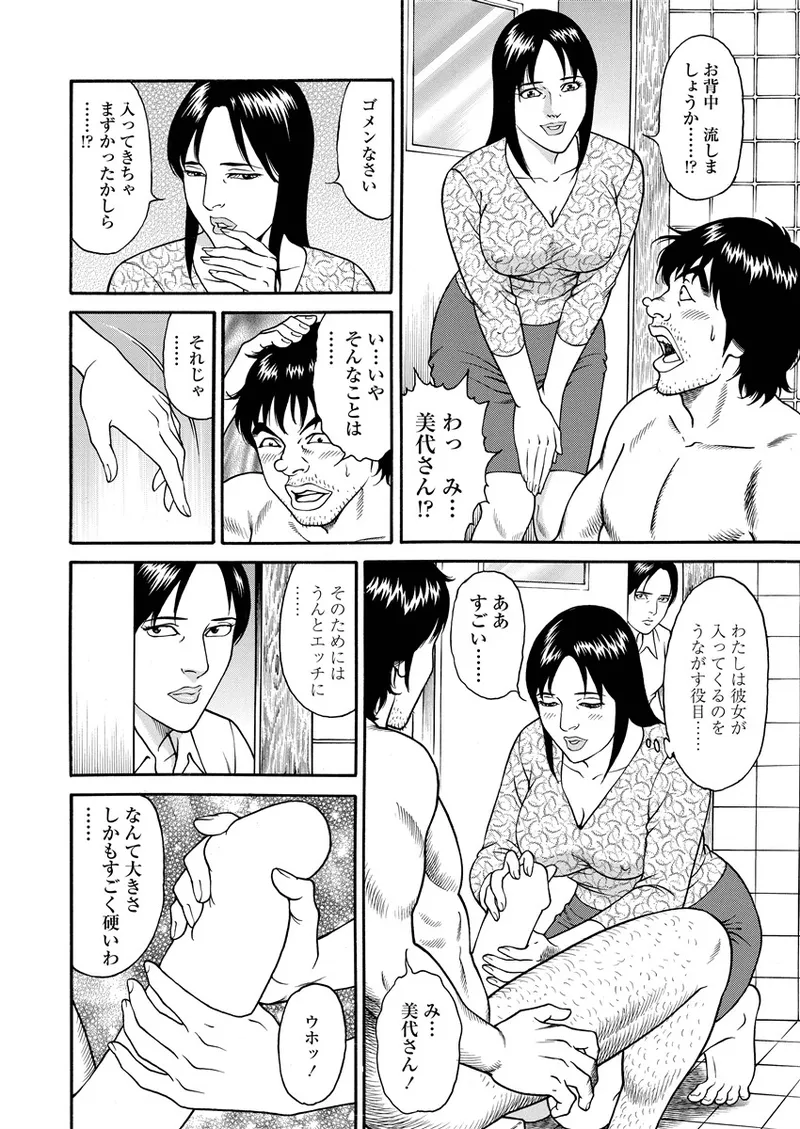 NAMAZU 4 page 163 - milf mmf threesome hentai manga - read online free