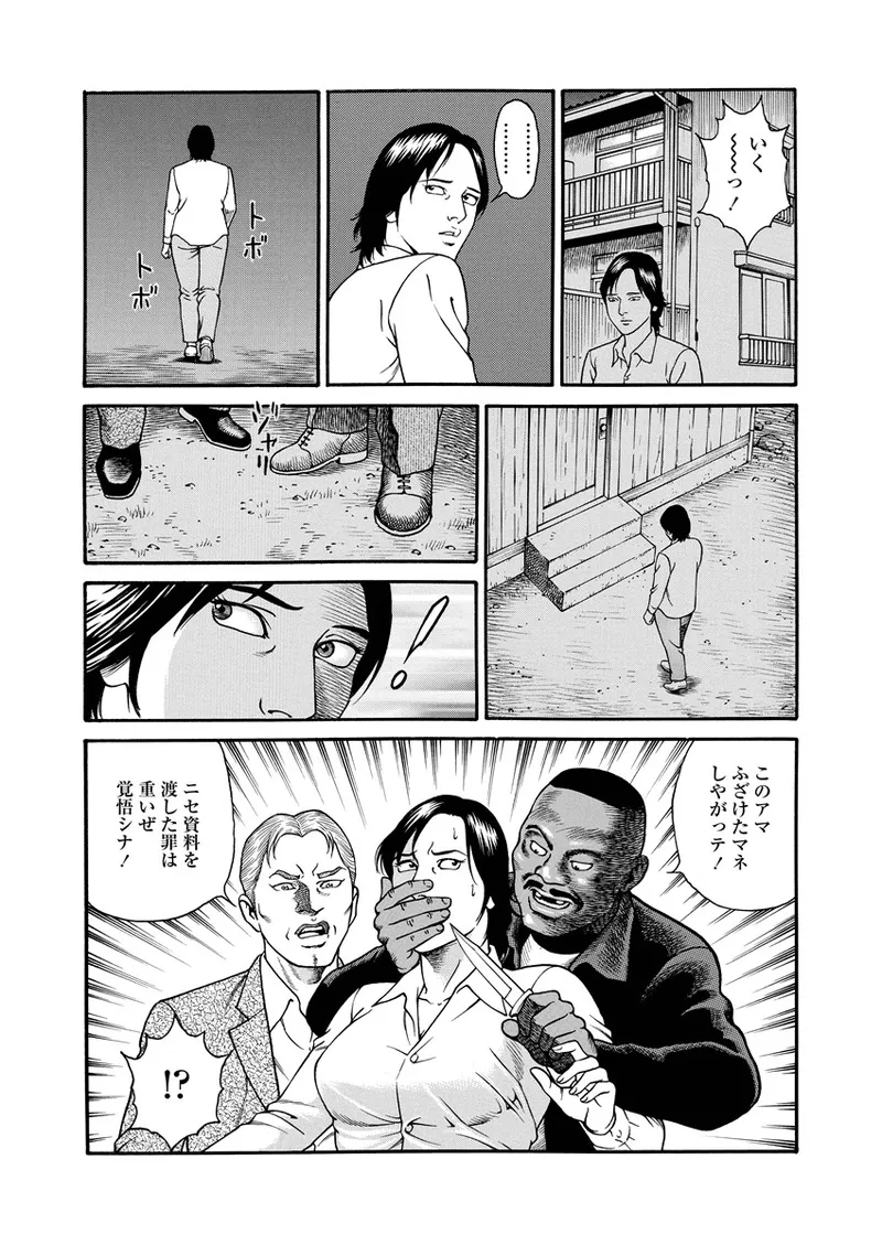 NAMAZU 4 page 171 - multi-work series milf hentai manga - read online free