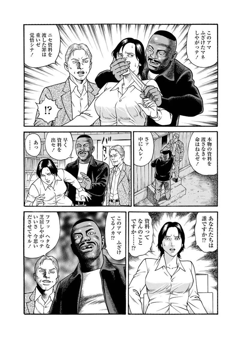 NAMAZU 4 page 173 - multi-work series milf hentai manga - read online free