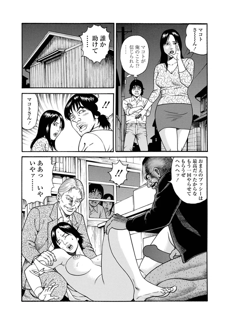 NAMAZU 4 page 176 - multi-work series milf hentai manga - read online free