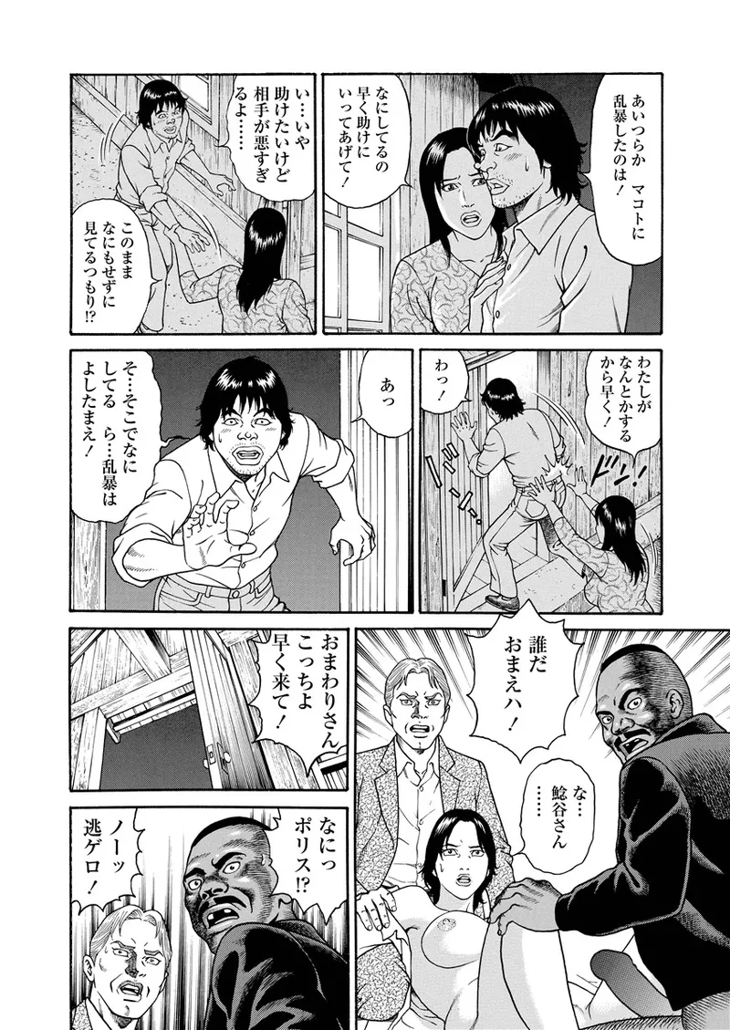 NAMAZU 4 page 177 - multi-work series milf hentai manga - read online free