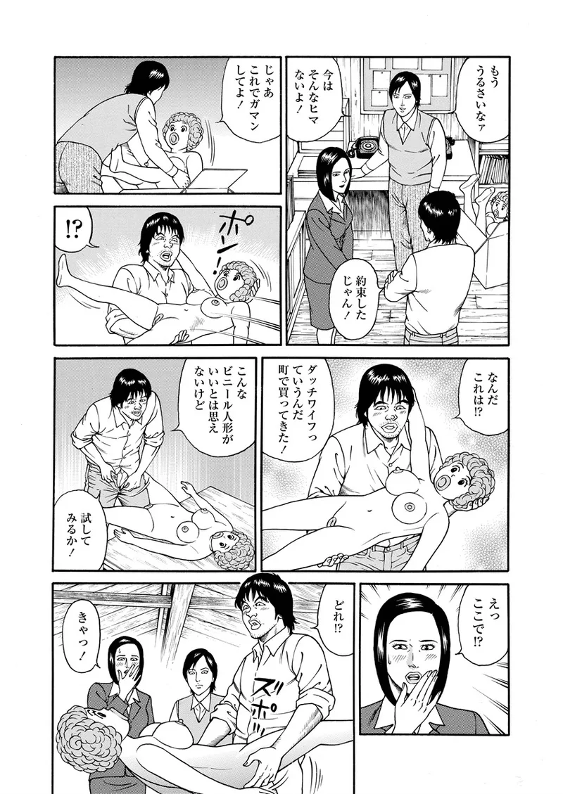 NAMAZU 4 page 31 - multi-work series milf hentai manga - read online free