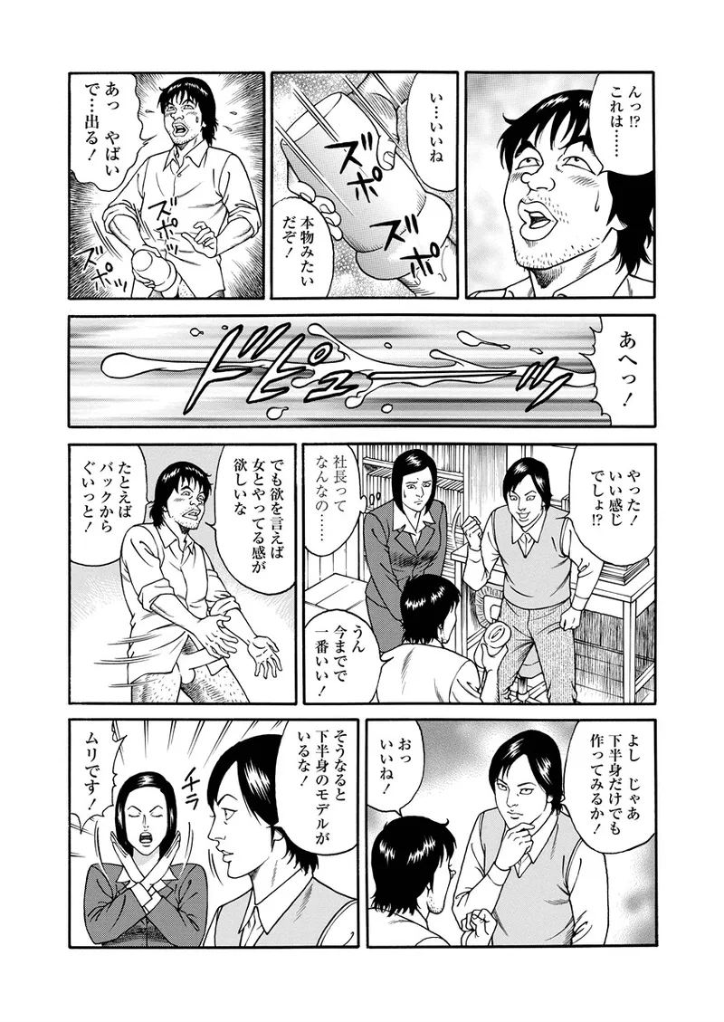 NAMAZU 4 - Page 34