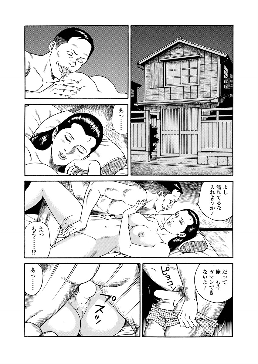NAMAZU 4 page 52 - multi-work series milf hentai manga - read online free