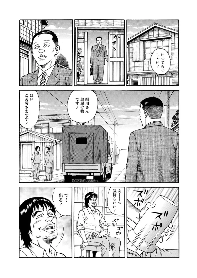 NAMAZU 4 page 55 - multi-work series milf hentai manga - read online free