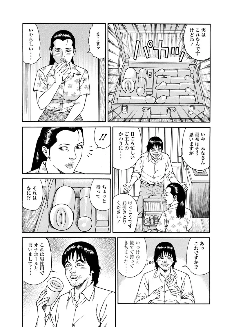 NAMAZU 4 - Page 58