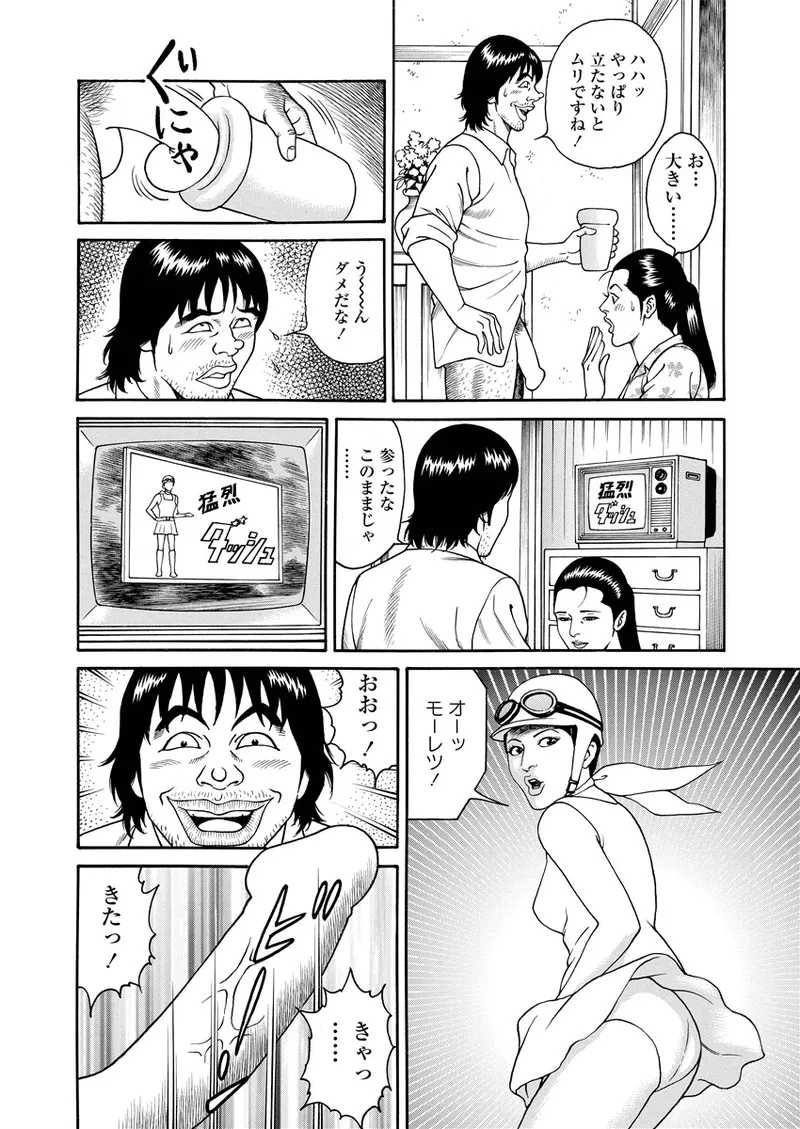 NAMAZU 4 page 61 - multi-work series milf hentai manga - read online free