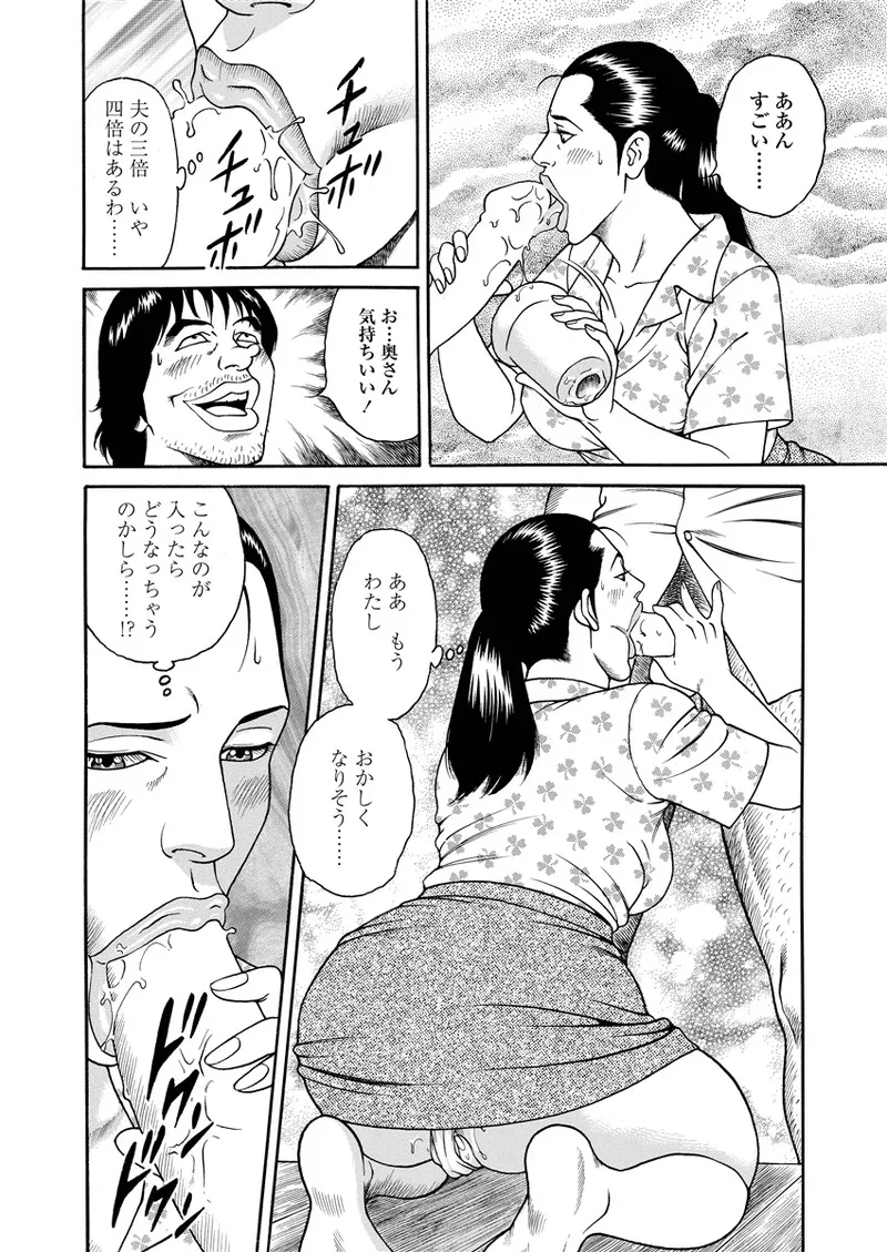 NAMAZU 4 page 63 - multi-work series milf hentai manga - read online free