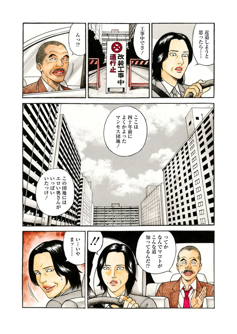 NAMAZU 4 page 73 - milf mmf threesome hentai manga - read online free