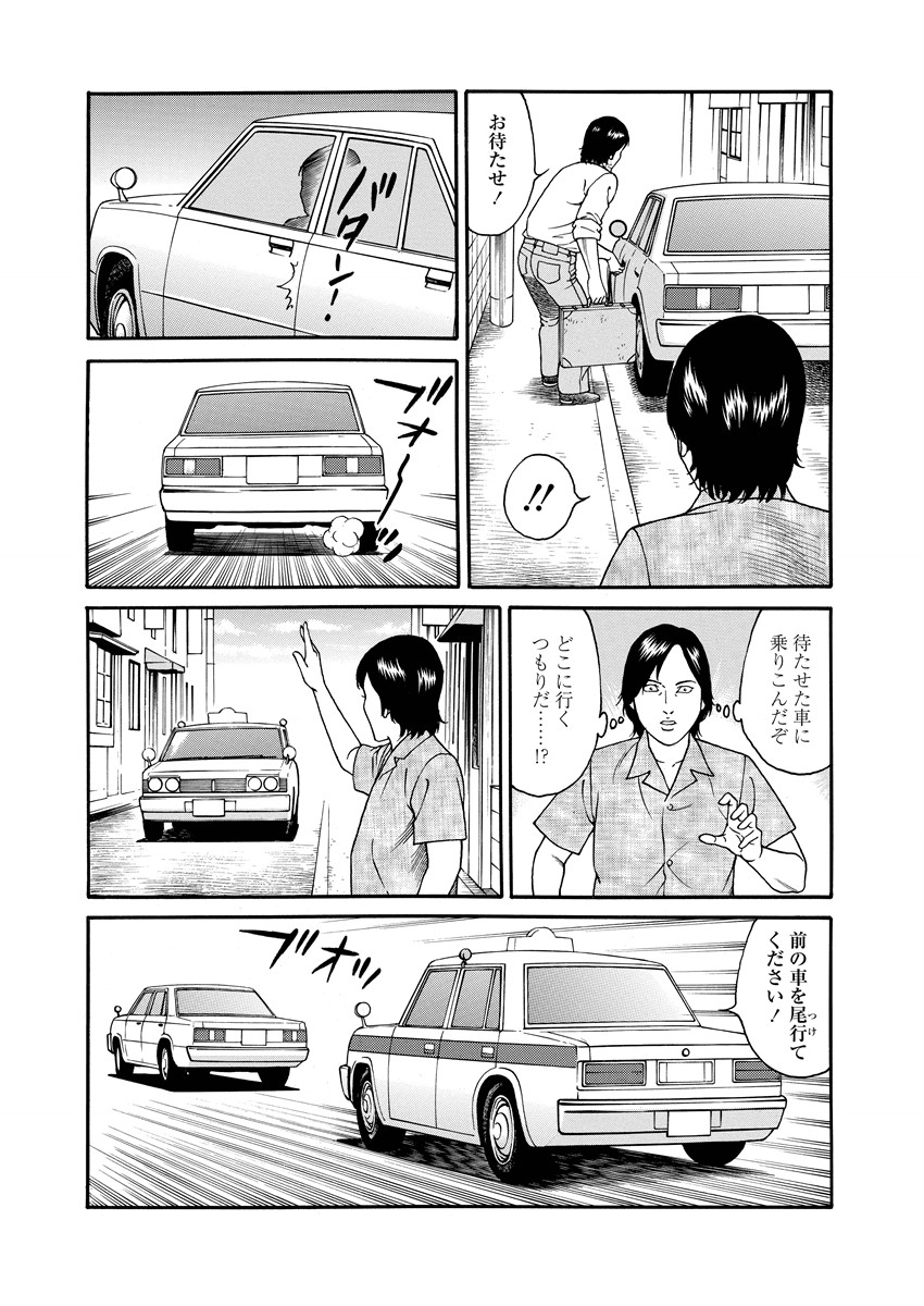 NAMAZU 4 page 76 - milf mmf threesome hentai manga - read online free